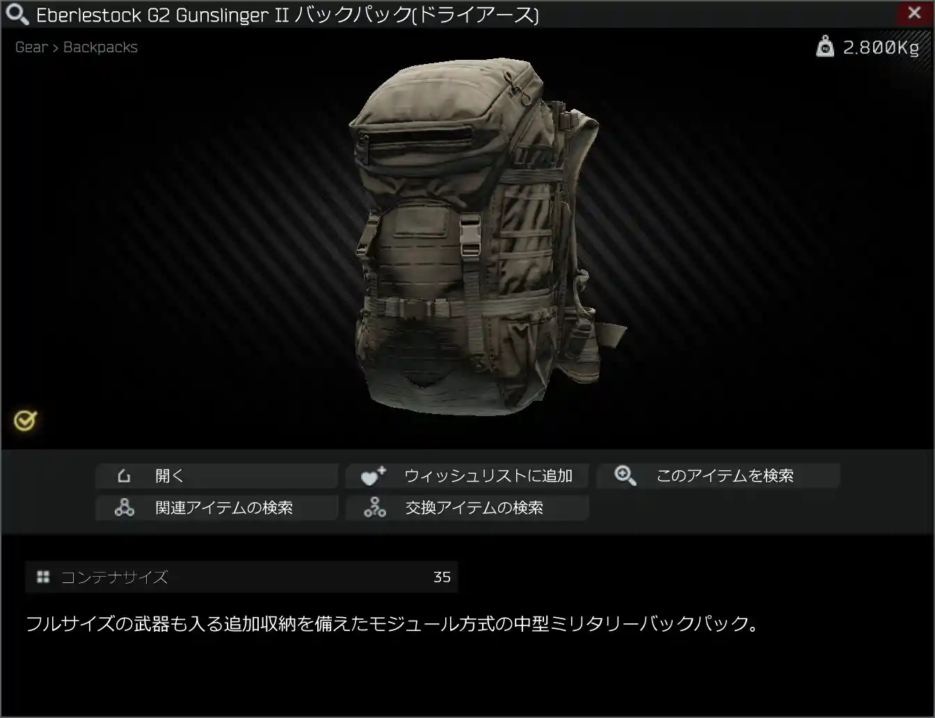 Eberlestock G2 Gunslinger II backpack (dry earth) - Escape from 